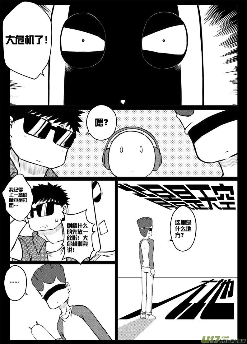 番外篇：燃烧吧！作者！ 第2页