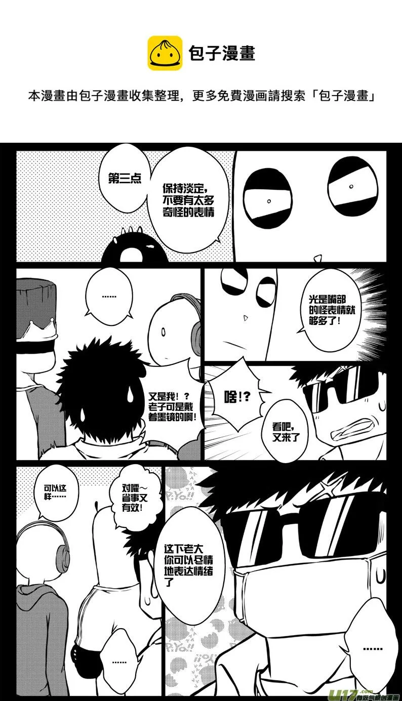 番外篇：燃烧吧！作者！ 第9页