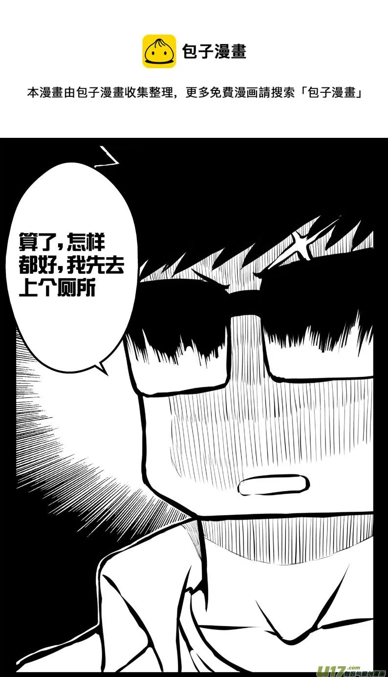 番外篇：燃烧吧！作者！ 第13页