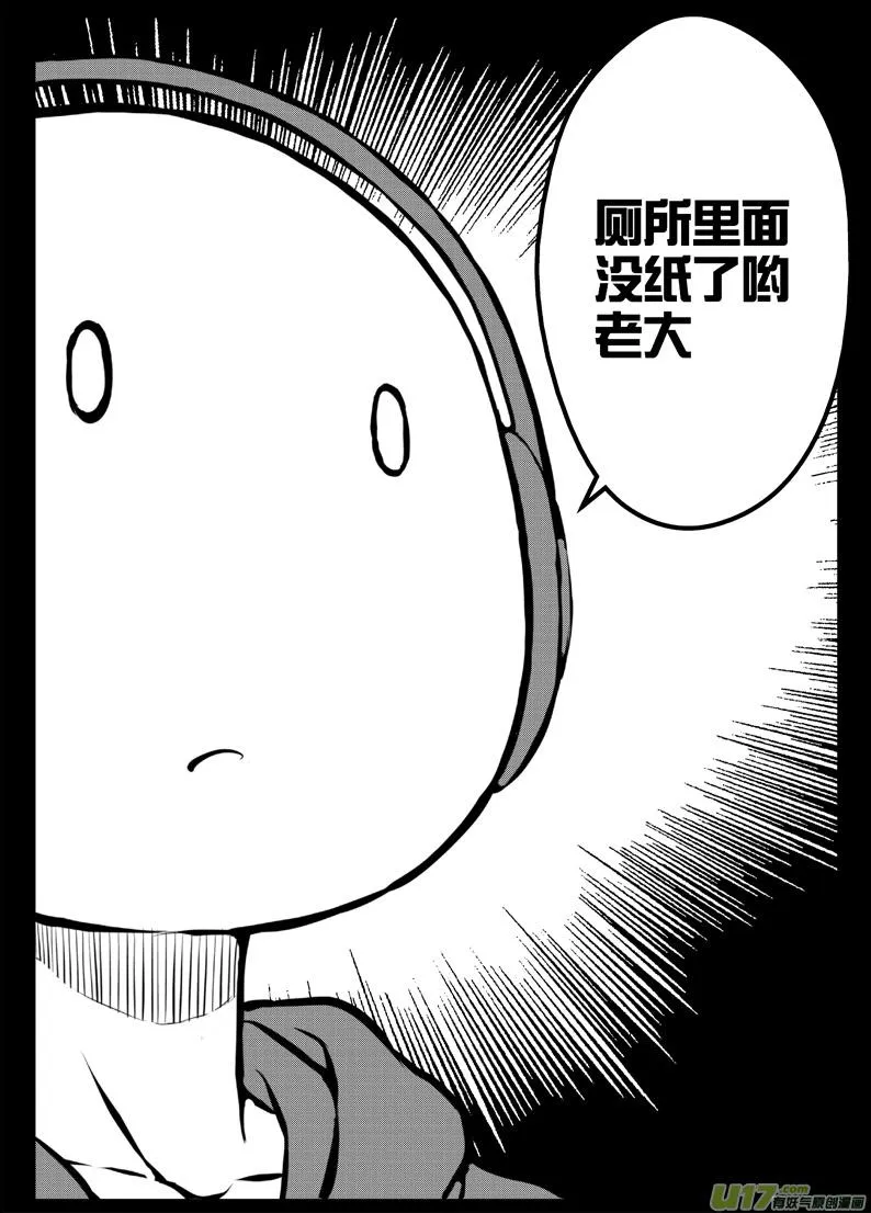 番外篇：燃烧吧！作者！ 第14页