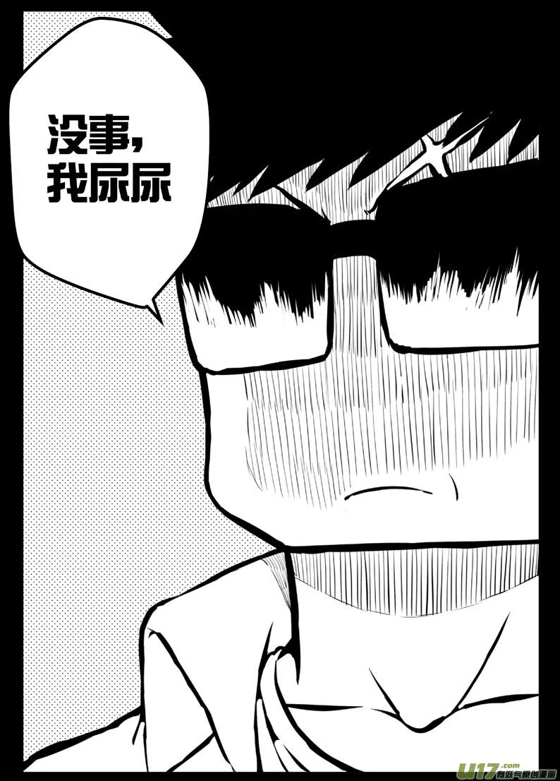 番外篇：燃烧吧！作者！ 第15页
