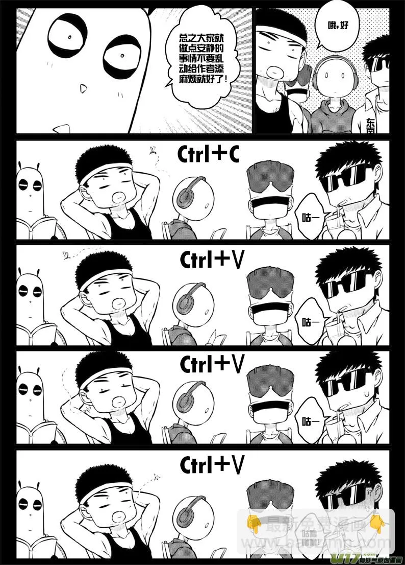 番外篇：燃烧吧！作者！ 第20页