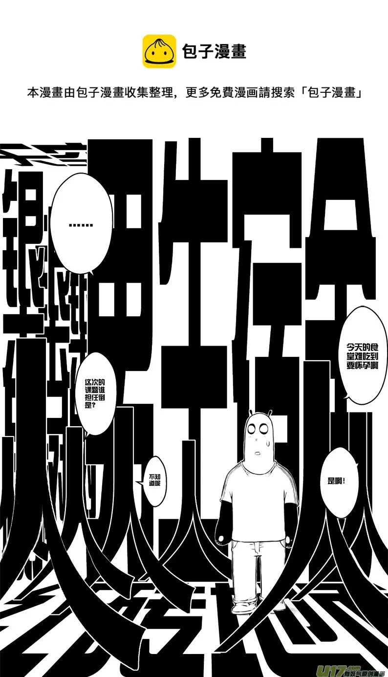番外篇：燃烧吧！作者！（下） 第1页
