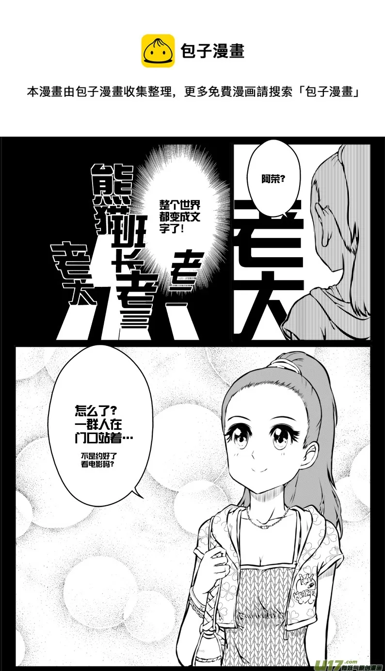 番外篇：燃烧吧！作者！（下） 第5页