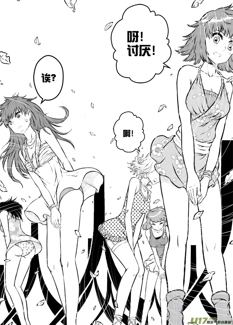 番外篇：燃烧吧！作者！（下） 第15页