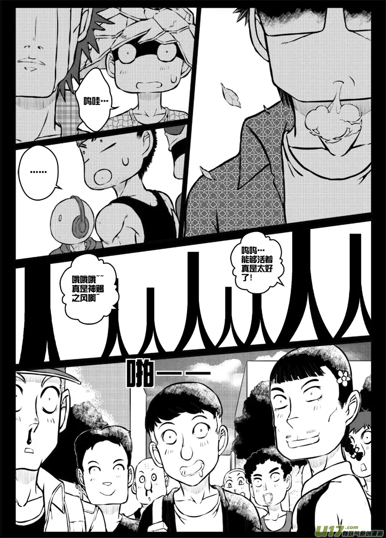 番外篇：燃烧吧！作者！（下） 第16页