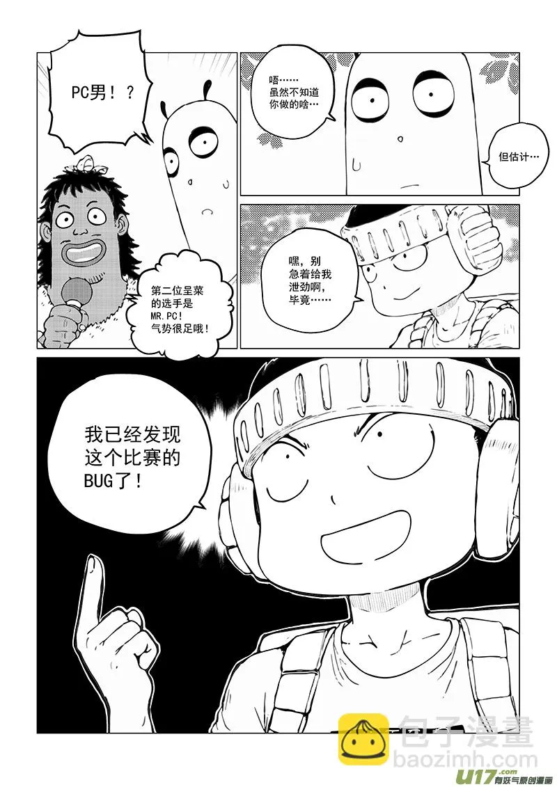 多格-第77札 第2页