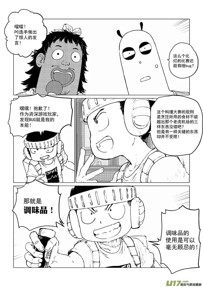 多格-第77札 第3页