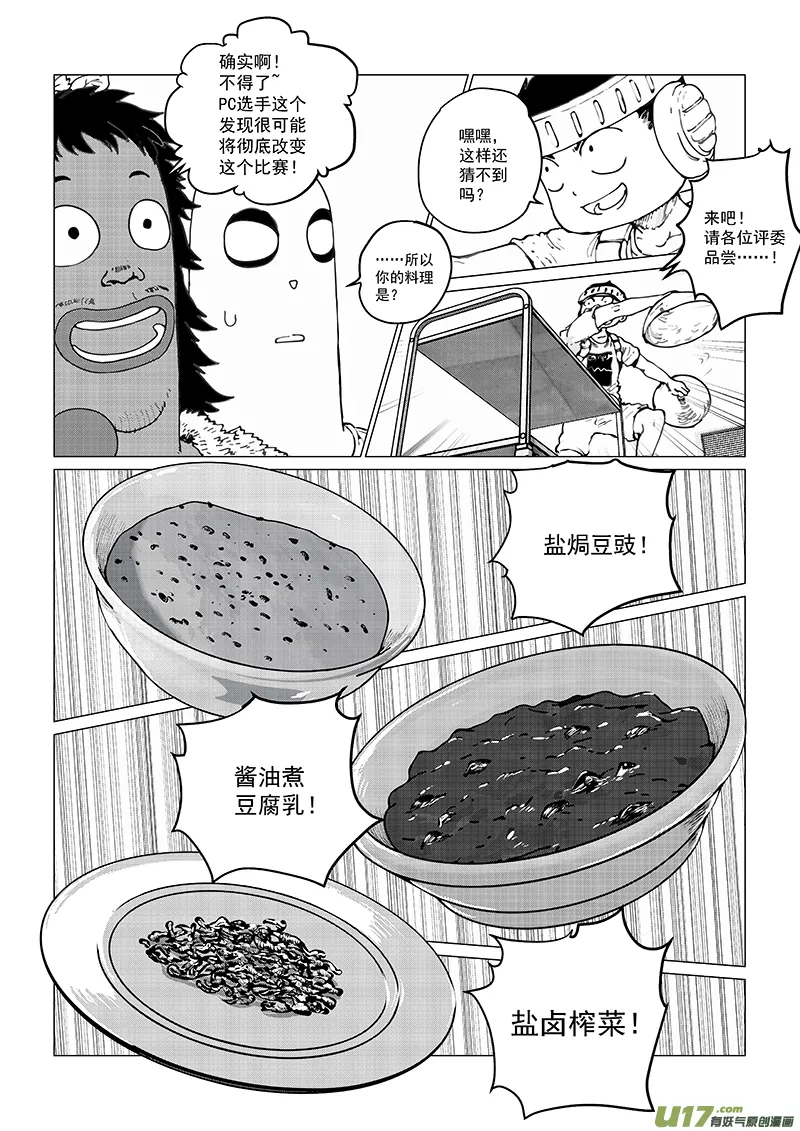 多格-第77札 第4页