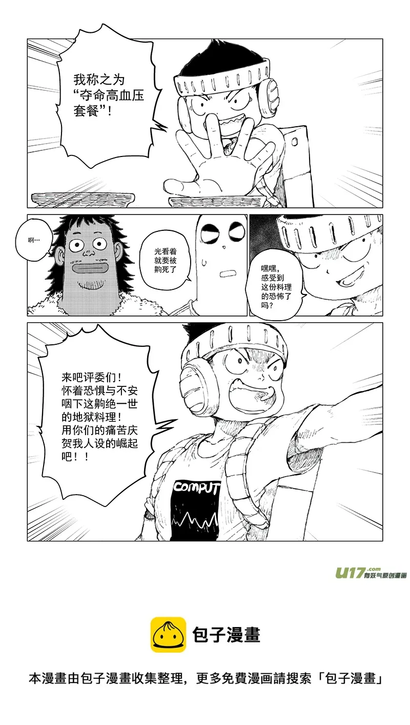 多格-第77札 第5页