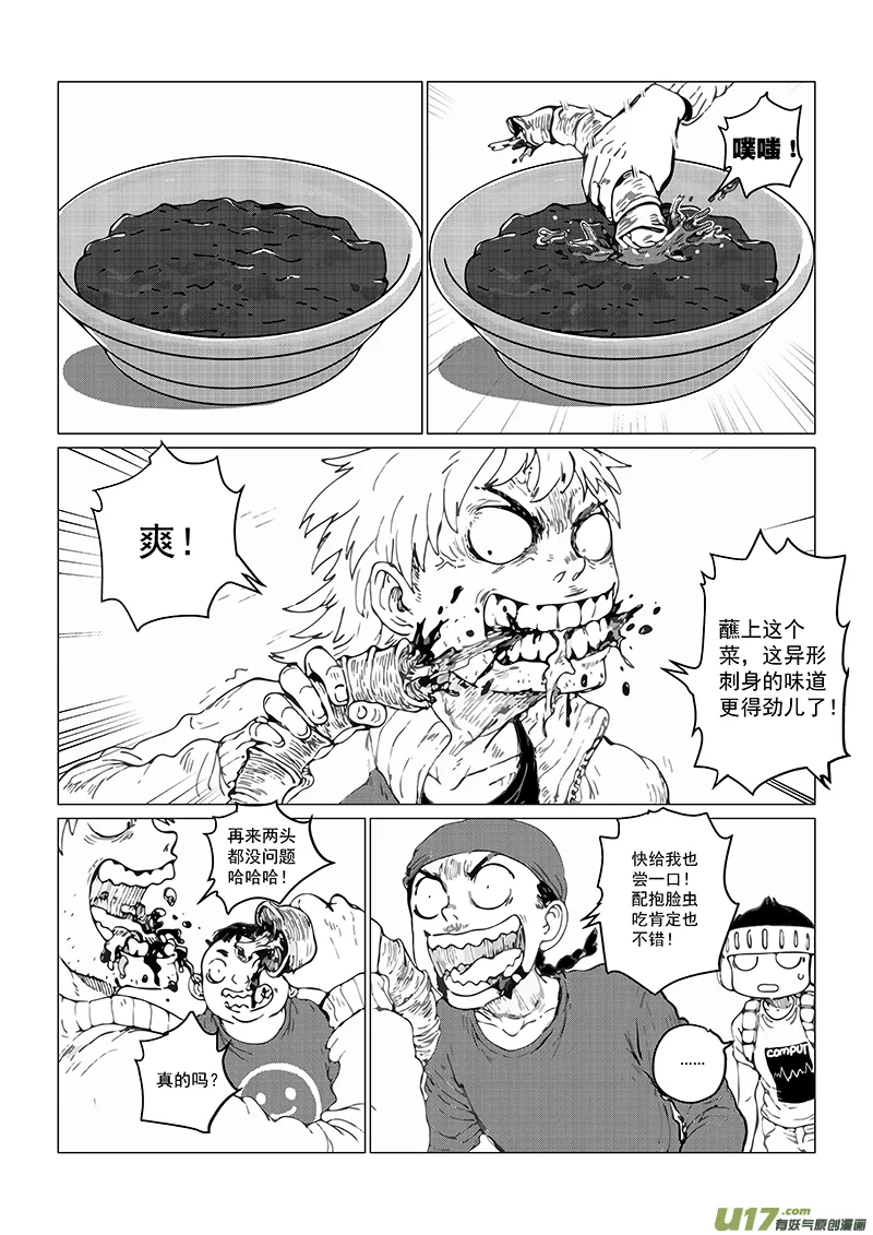多格-第77札 第7页