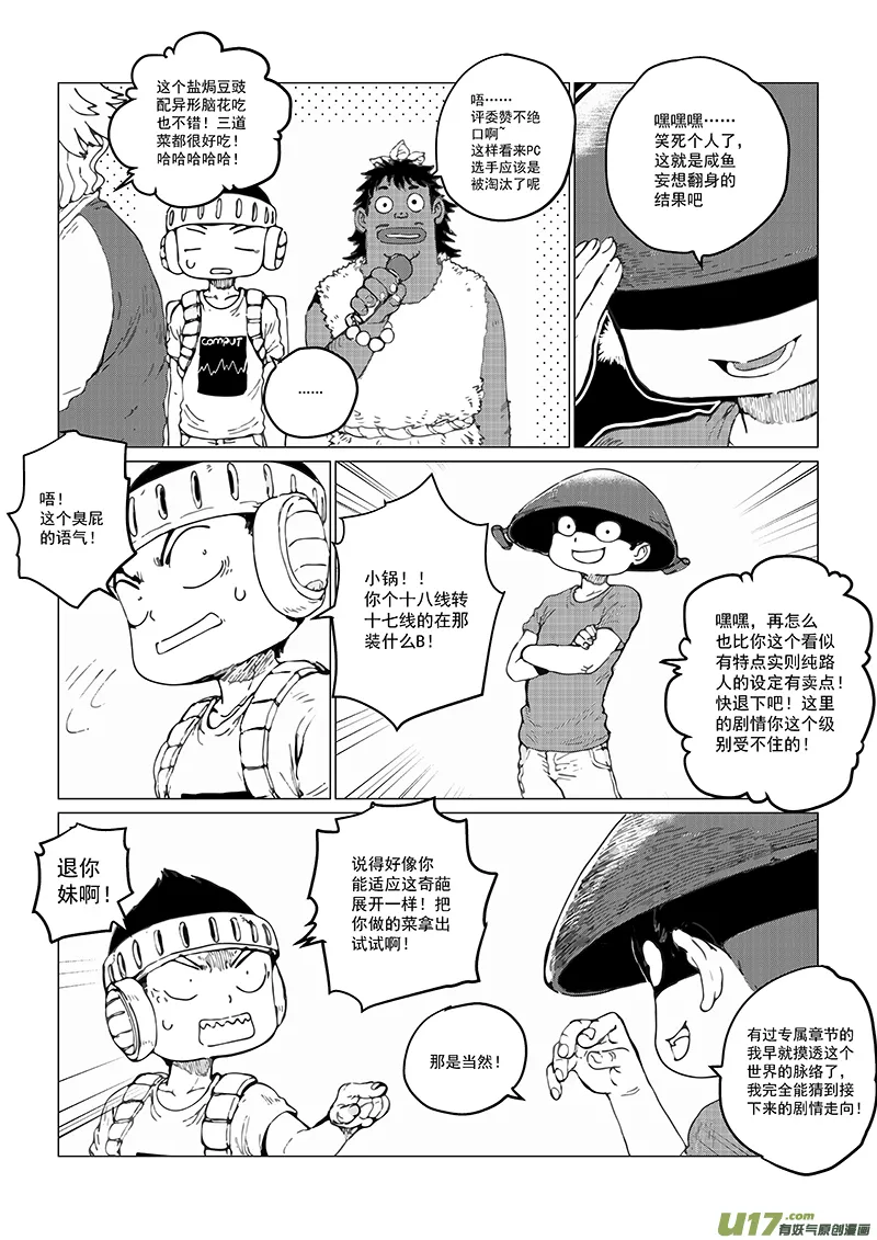 多格-第77札 第8页