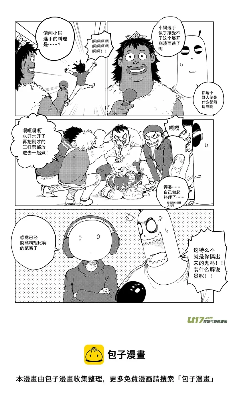 多格-第77札 第10页