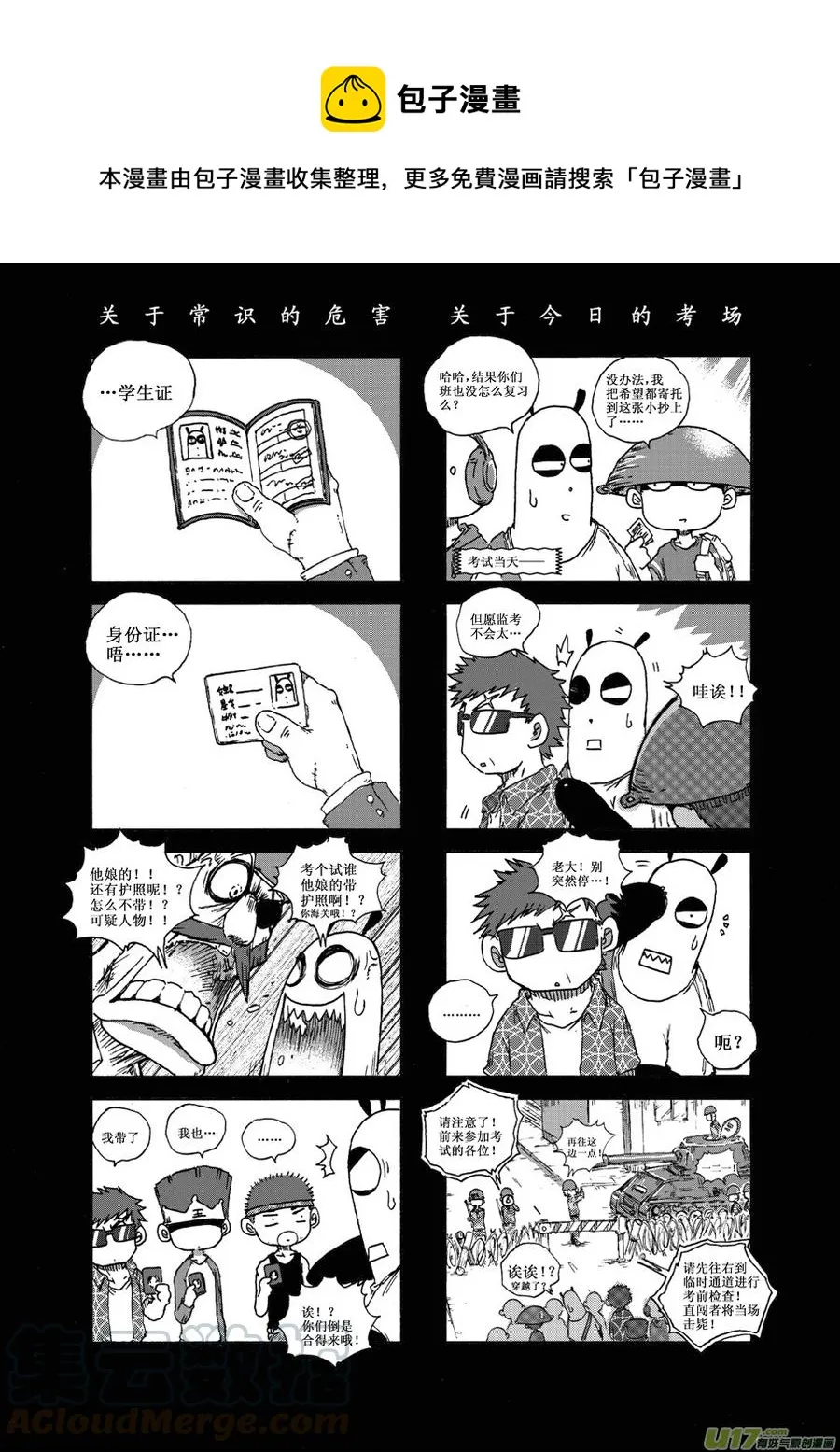第29.1札 第1页