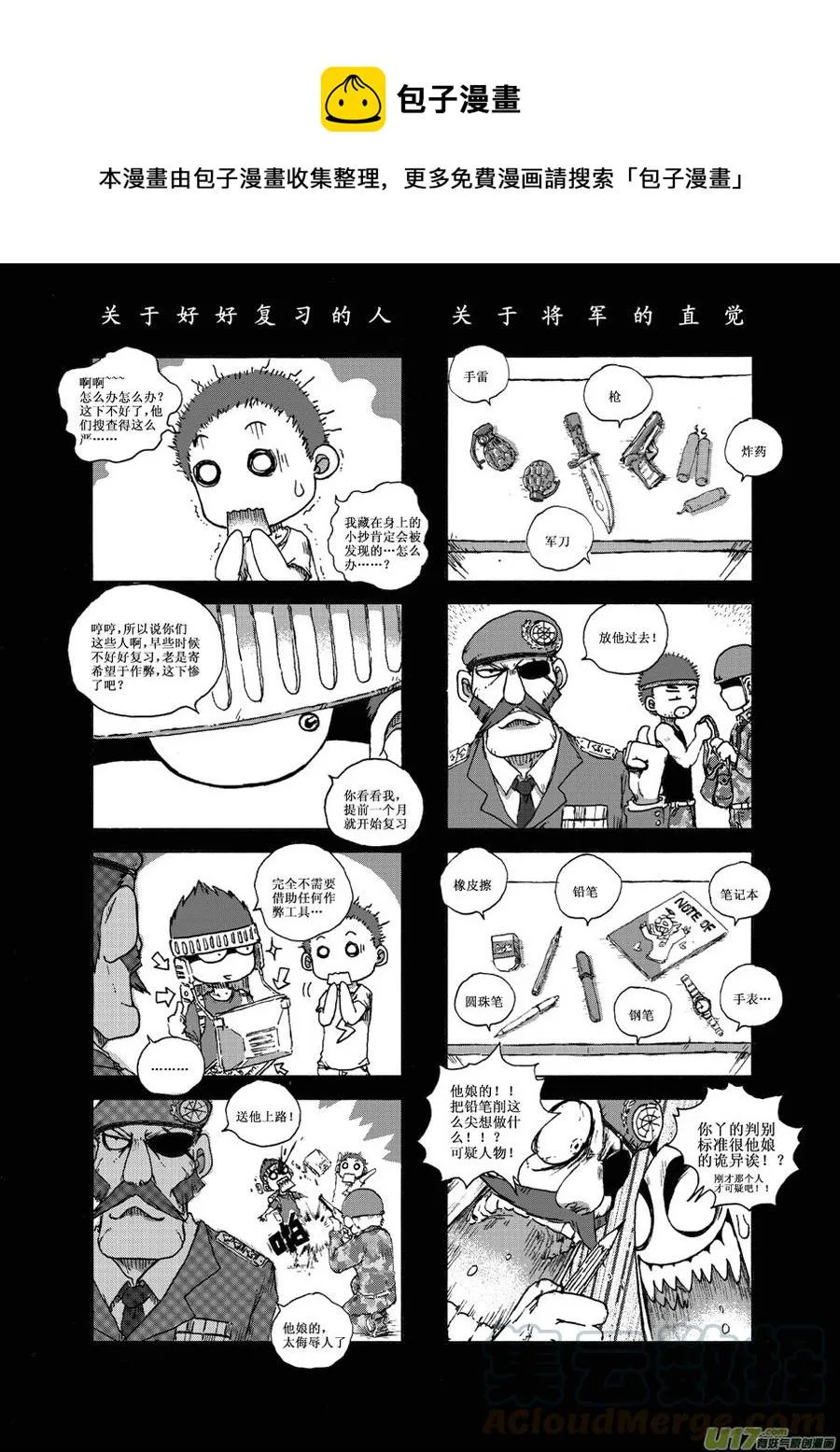 第29.2札 第1页
