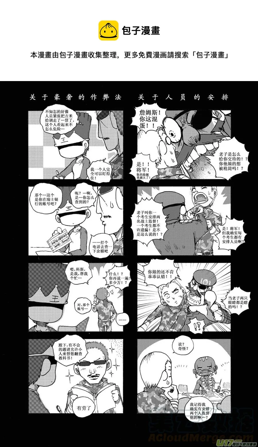 第29.6札 第1页