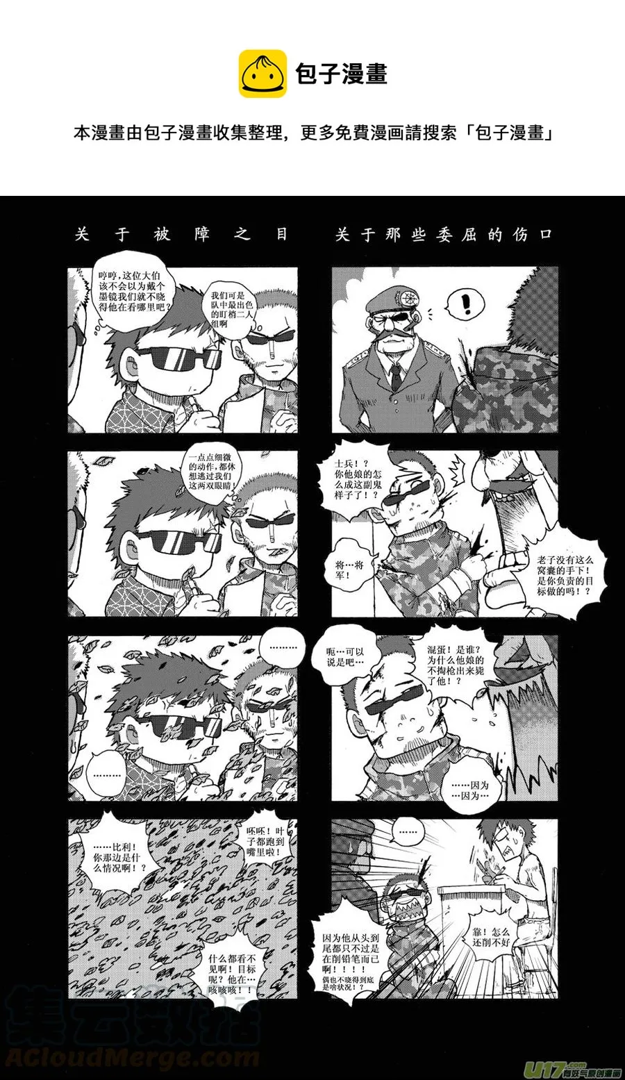 第29.8札 第1页