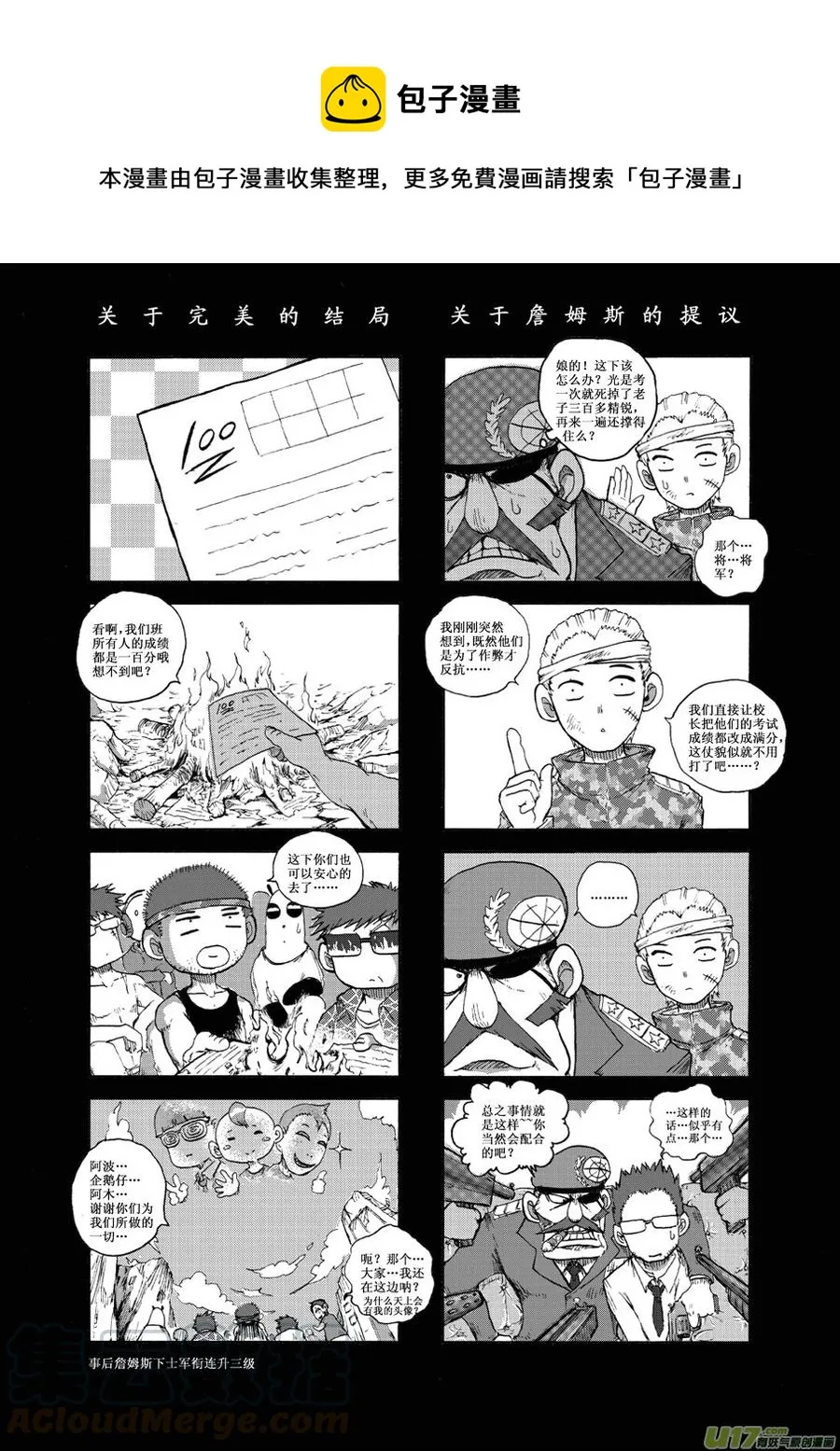 第30.5札 第1页
