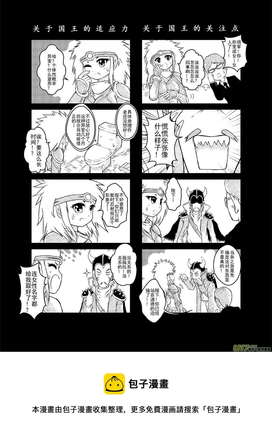 第31.5札 第2页