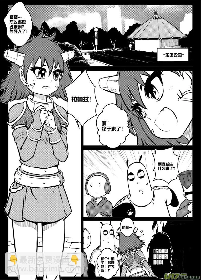 第三十三札 第2页