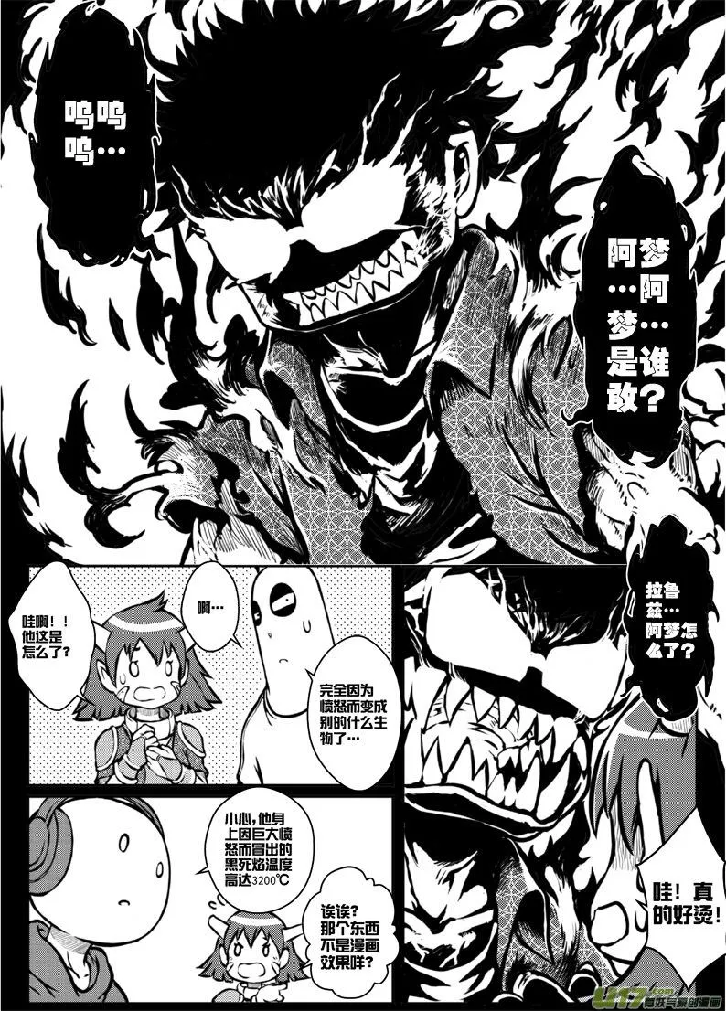 第三十三札 第3页