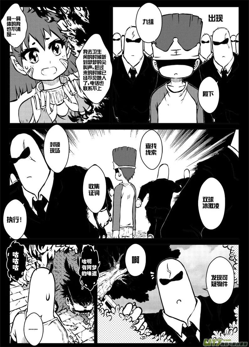 第三十三札 第4页