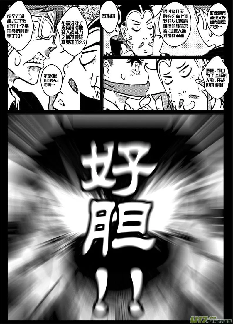 第三十三札 第8页