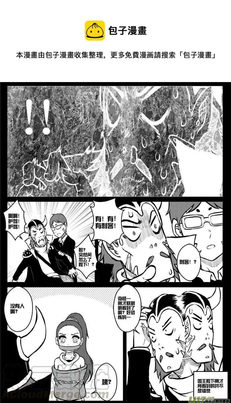 第三十三札 第9页