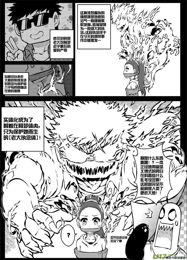 第三十三札 第10页