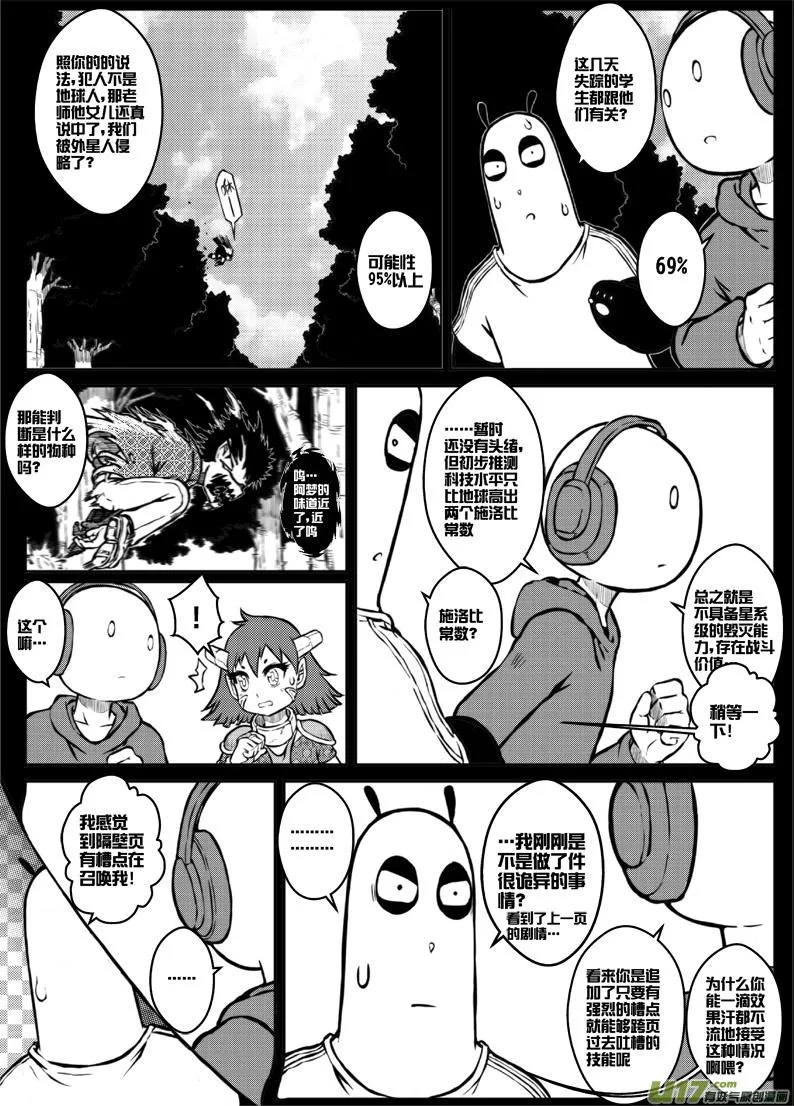 第三十三札 第11页