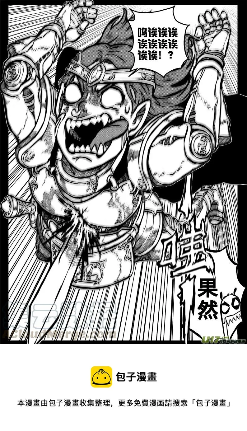 第三十三札 第13页
