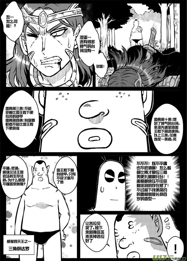 第三十三札 第14页