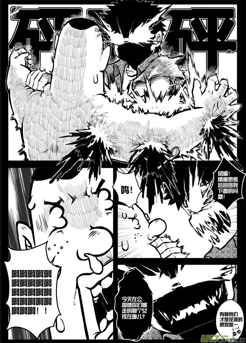 第三十三札 第15页