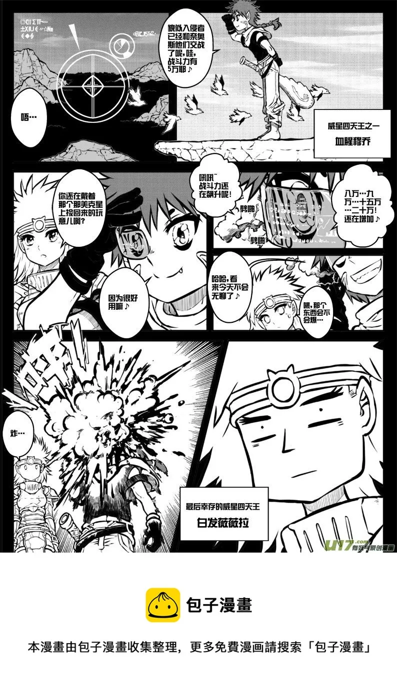 第三十三札 第16页