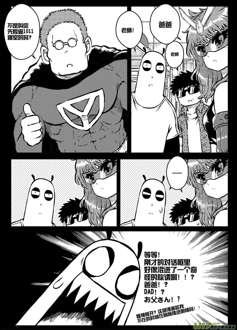第三十二札 第4页