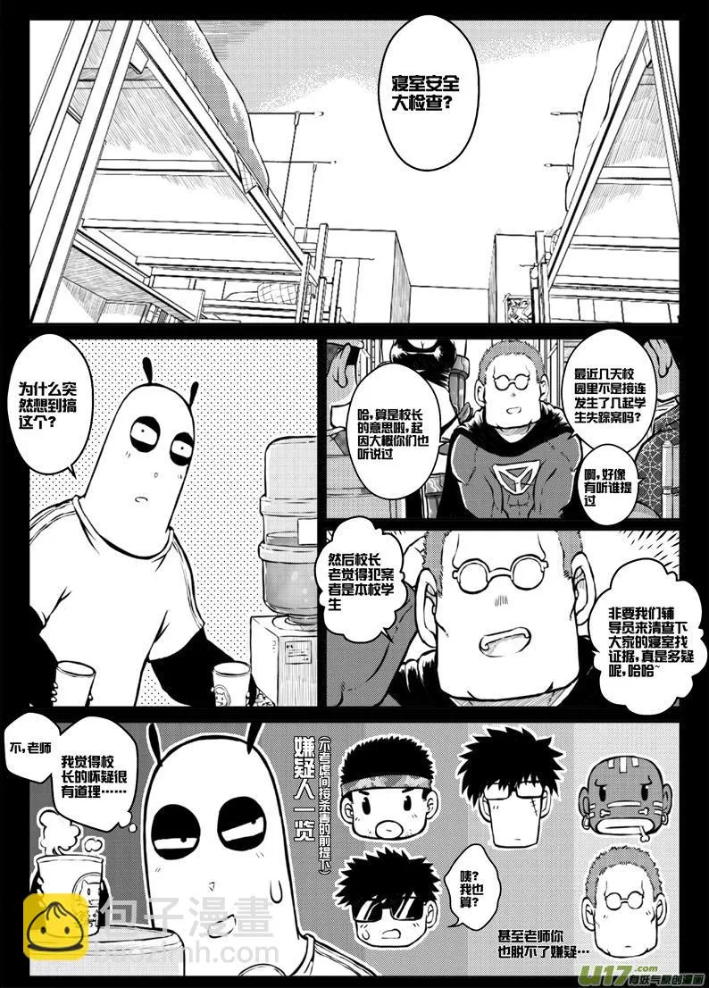 第三十二札 第7页