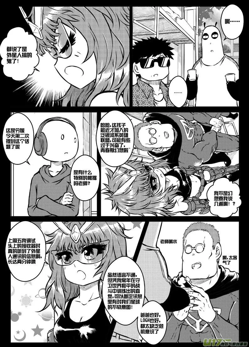 第三十二札 第8页