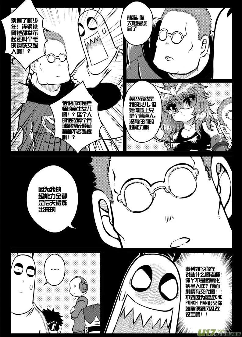 第三十二札 第10页