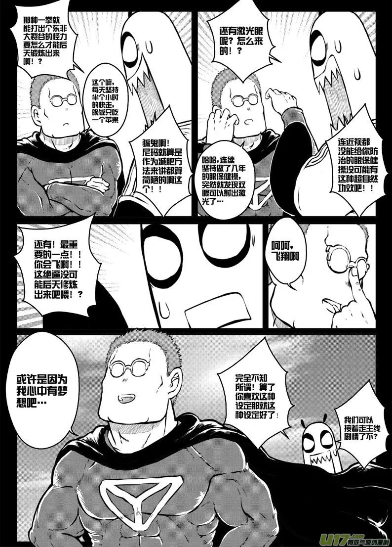 第三十二札 第11页