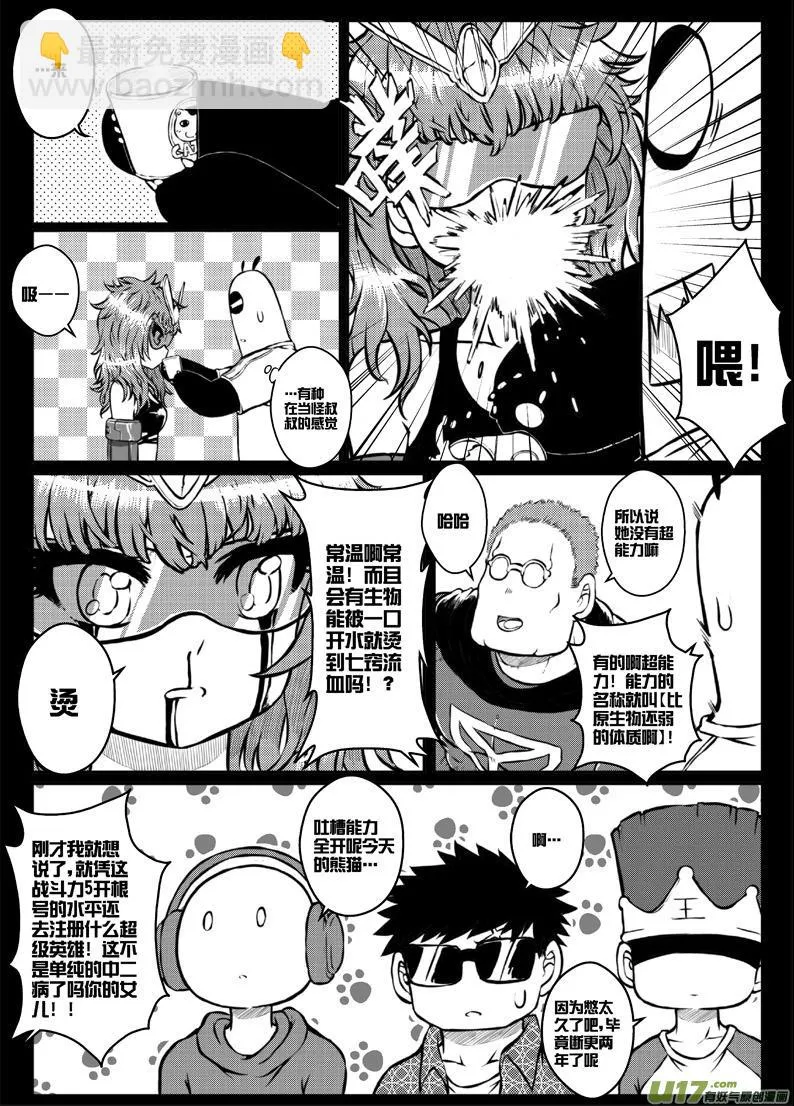 第三十二札 第12页