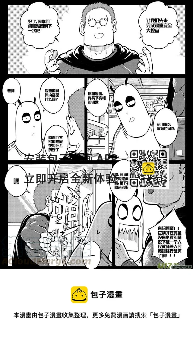 第三十二札 第13页
