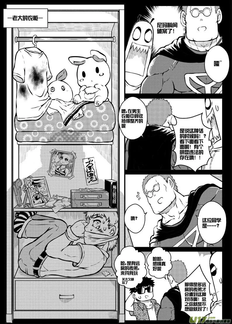 第三十二札 第14页
