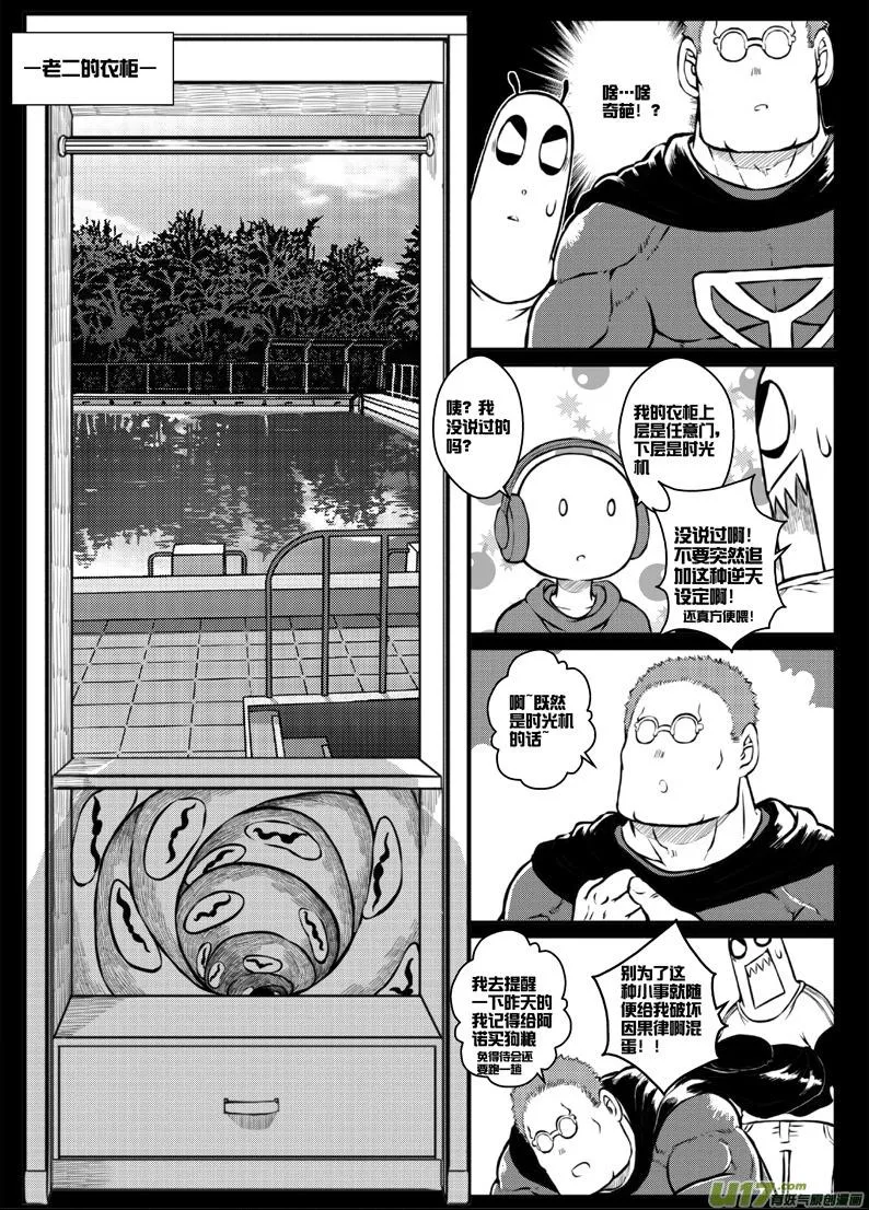 第三十二札 第15页