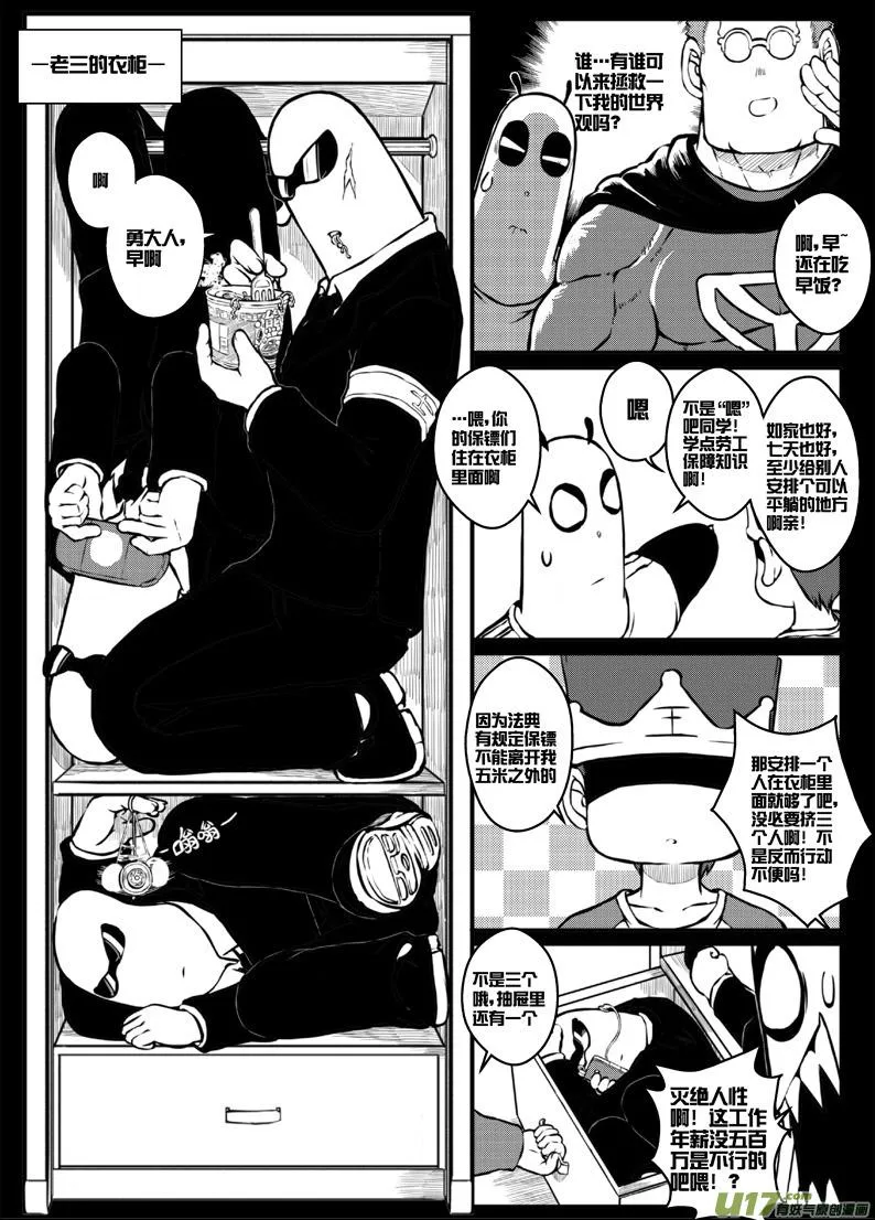 第三十二札 第16页