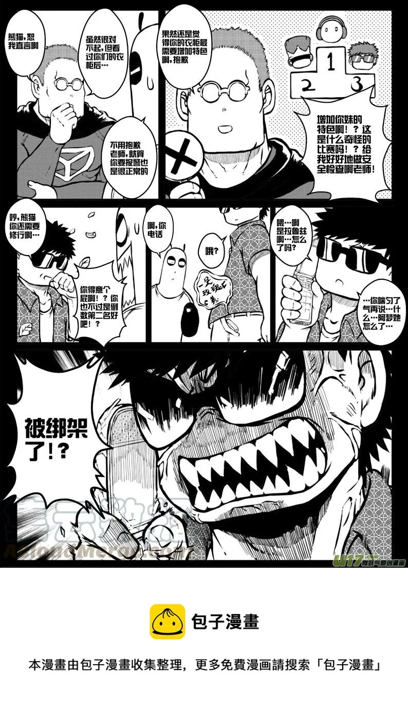 第三十二札 第17页