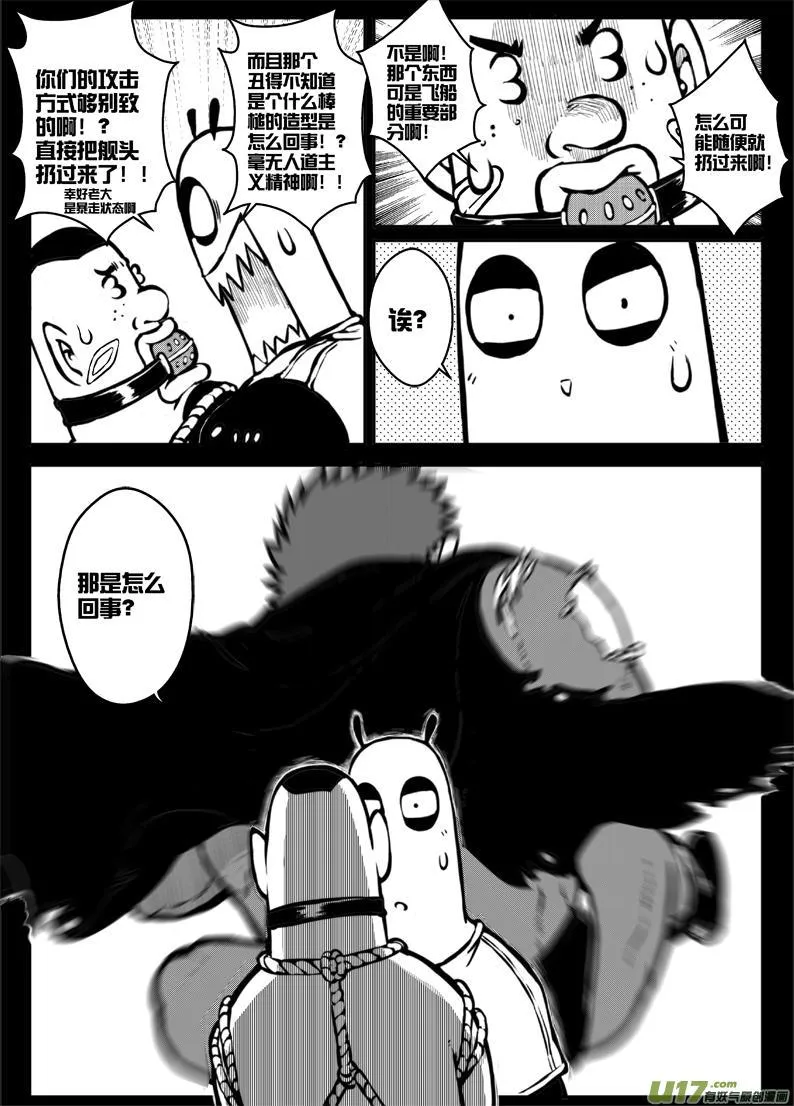第三十四札 第7页