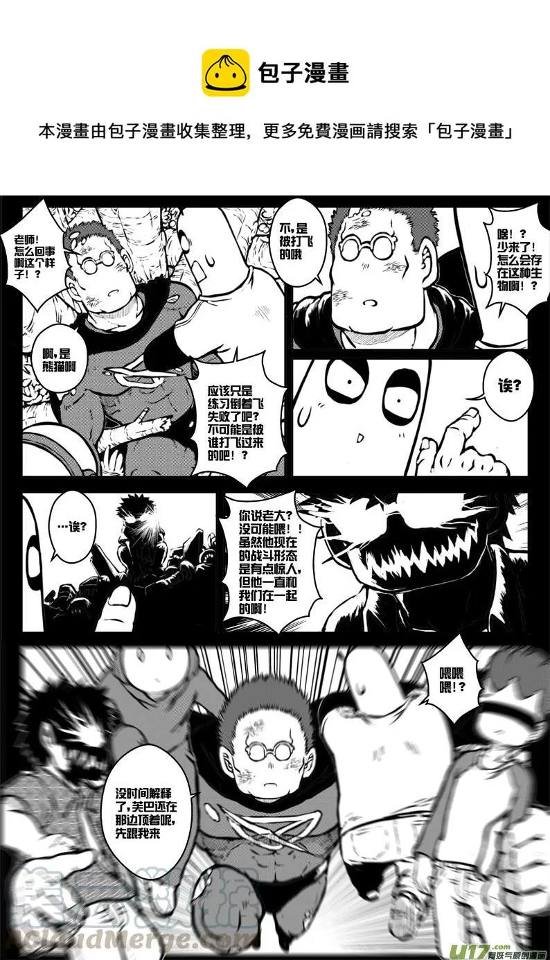第三十四札 第9页