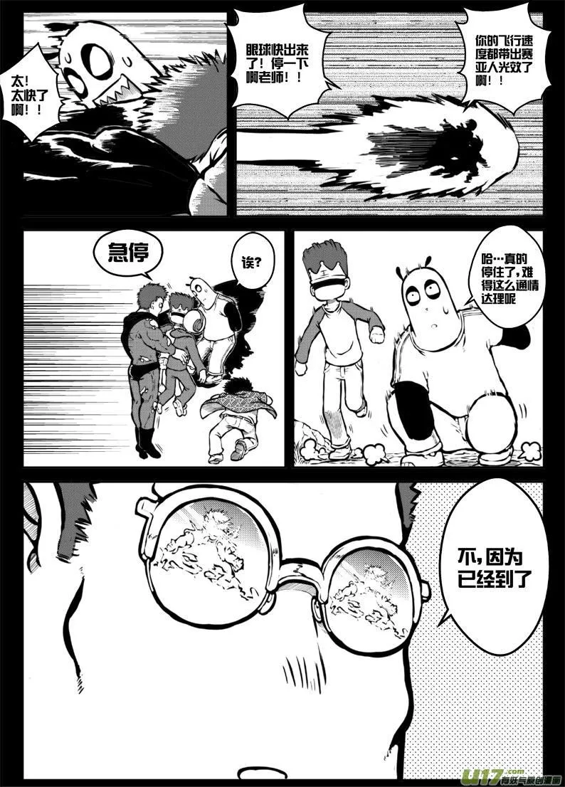 第三十四札 第10页