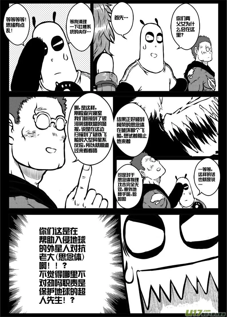 第三十四札 第14页