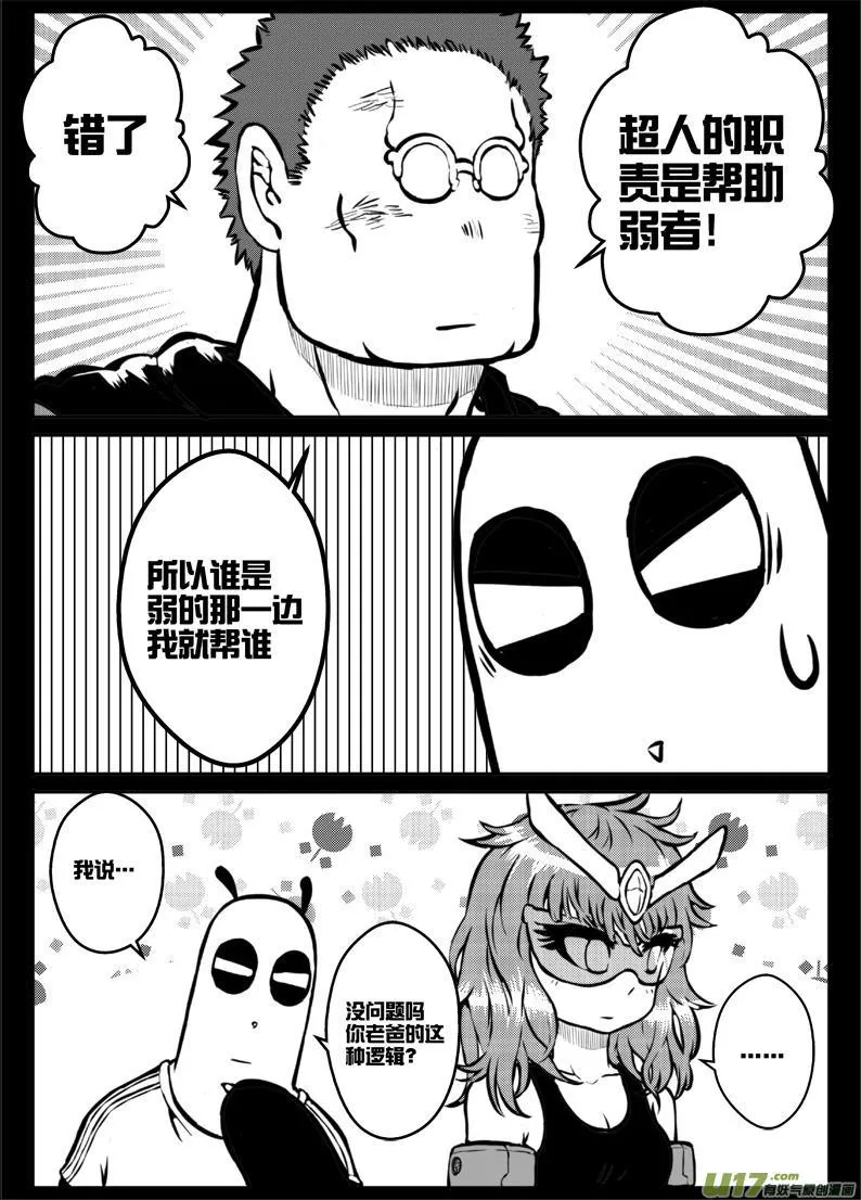第三十四札 第15页